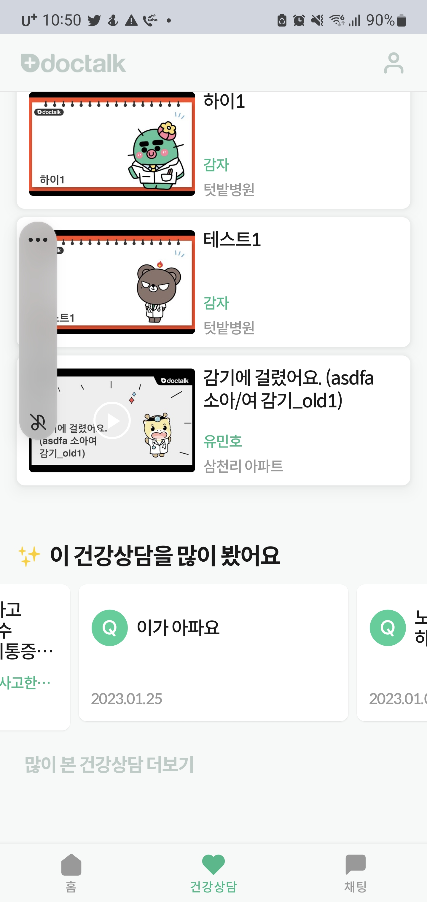 dgleeTest2 프로필