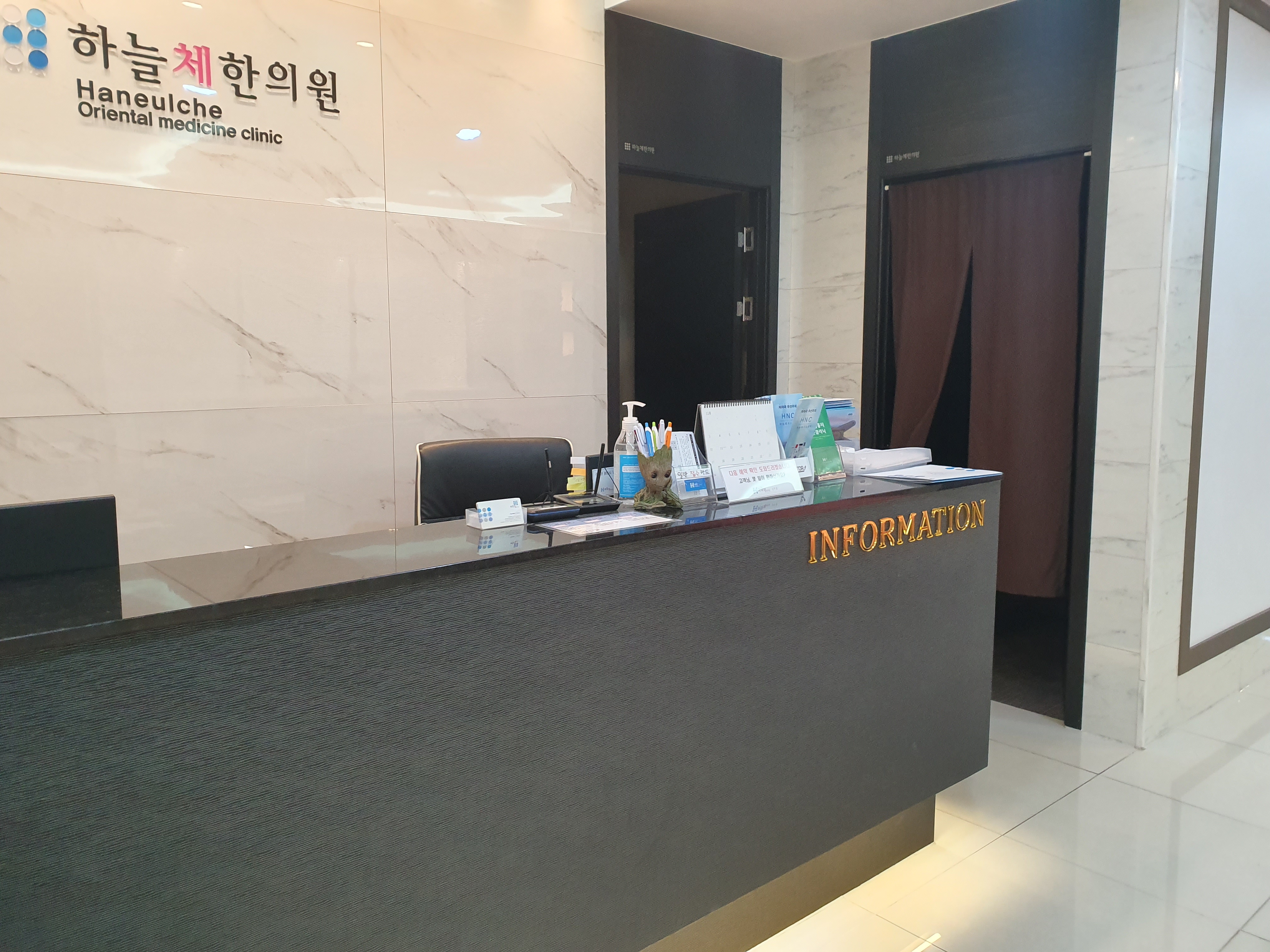 하늘체한의원 청주점 사진 1