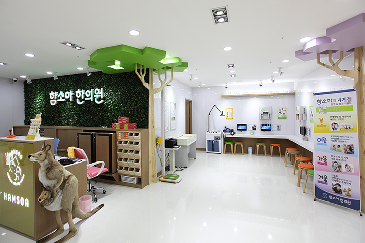 함소아한의원 서면점 사진 4