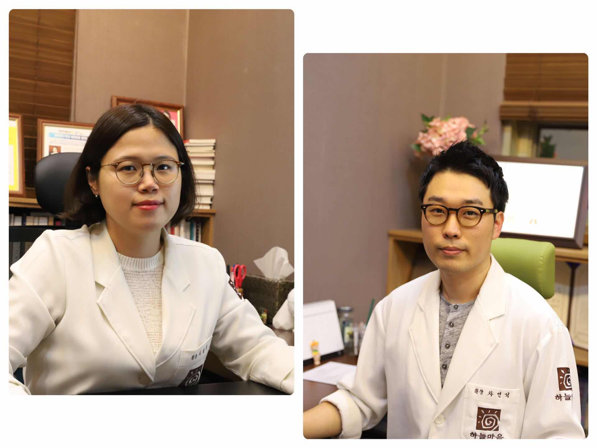 하늘마음한의원 울산점 사진 1