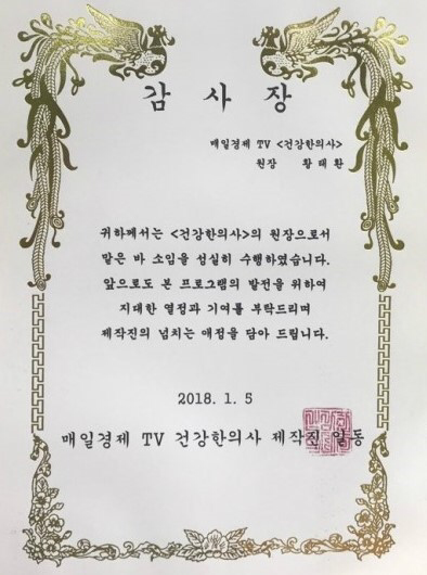 아이누리한의원 울산점 사진 5