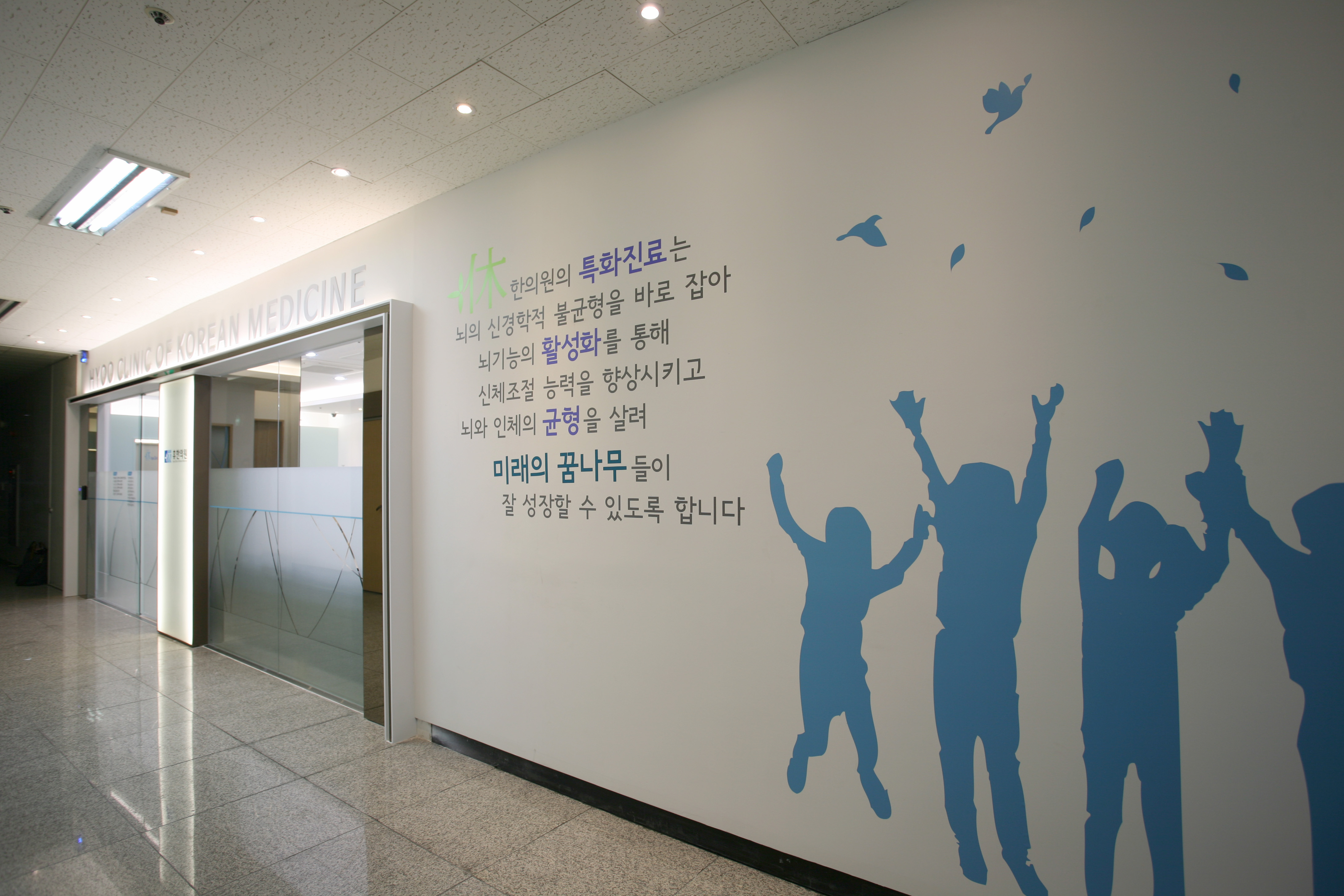 휴한의원 천안점 사진 2
