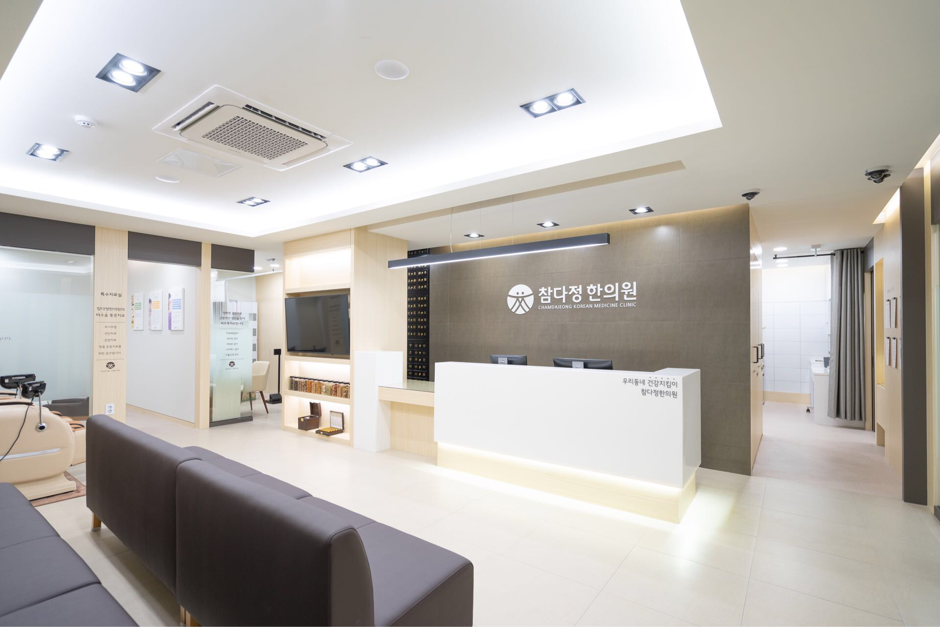 참다정한의원 사진 1