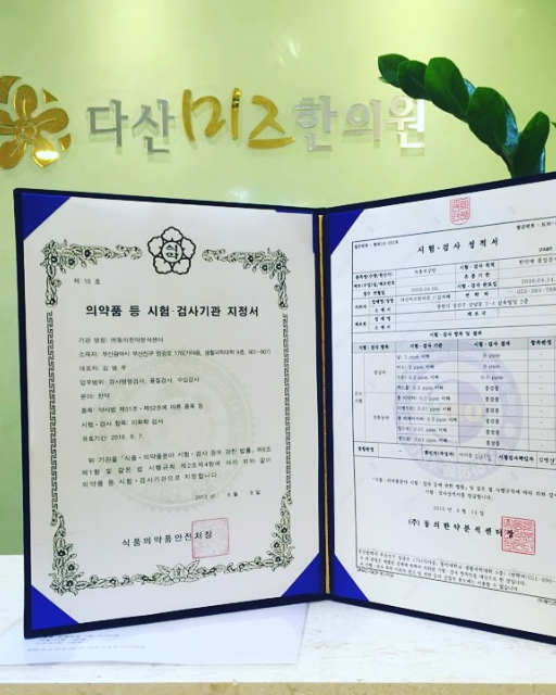 다산미즈한의원 창원점 사진 1