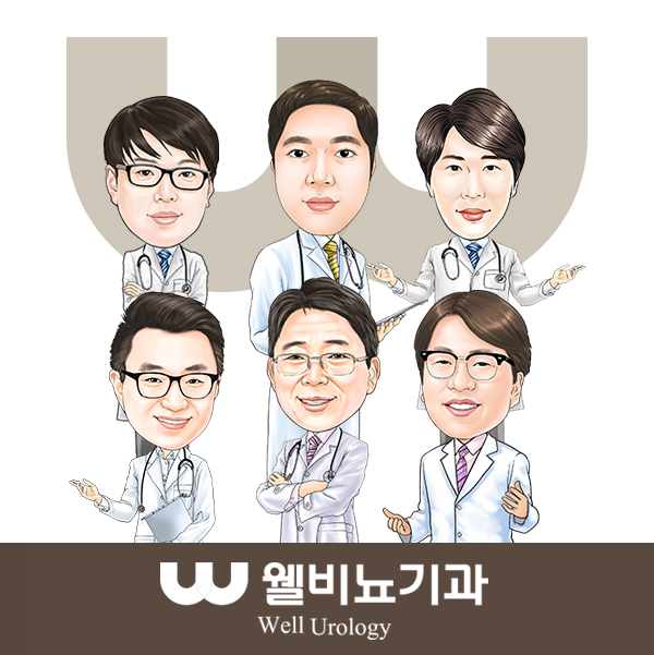 유웰비뇨의학과의원 세종점 사진 3