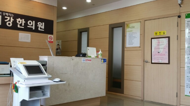 위강한의원 부천점 사진 1