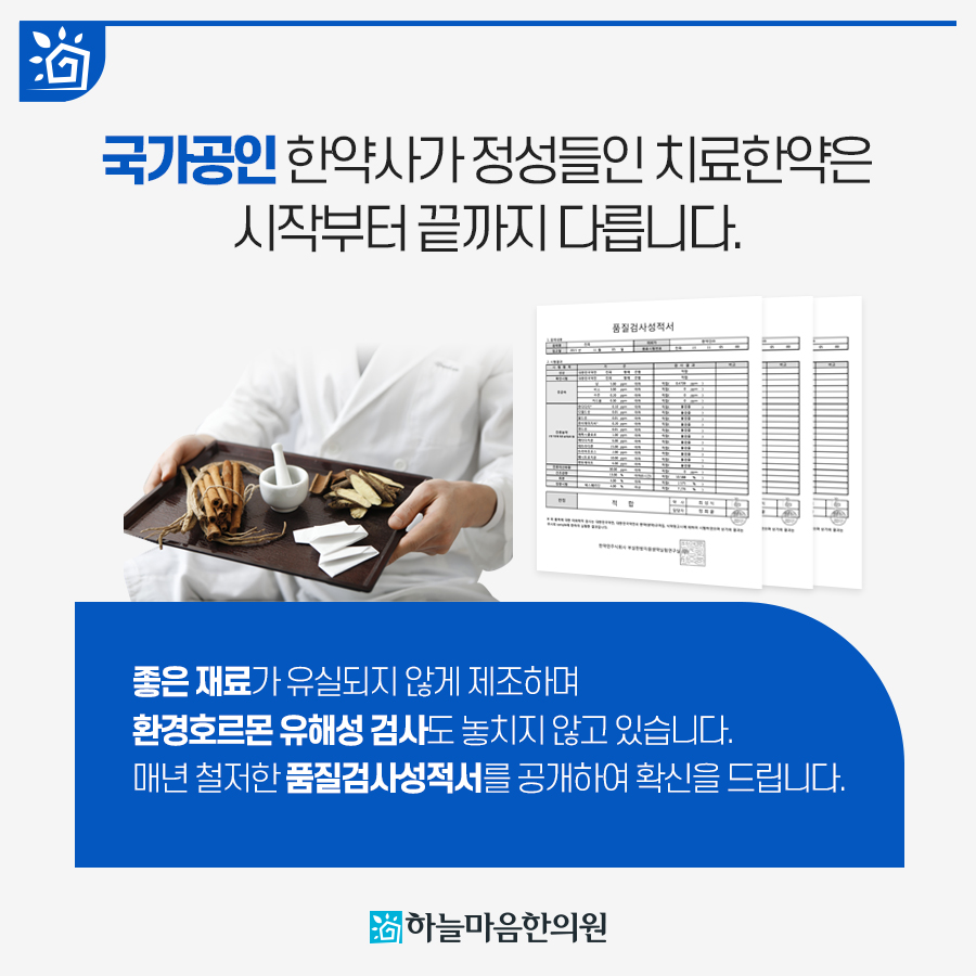 하늘마음한의원 서초점 사진 3