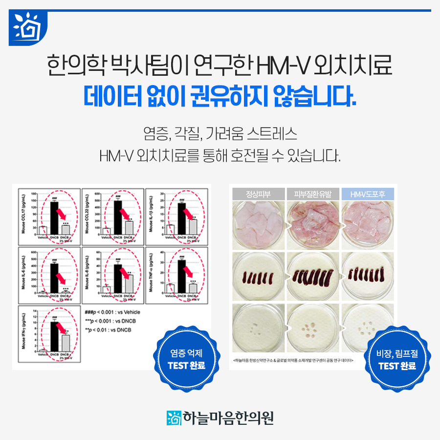 하늘마음한의원 서초점 사진 2