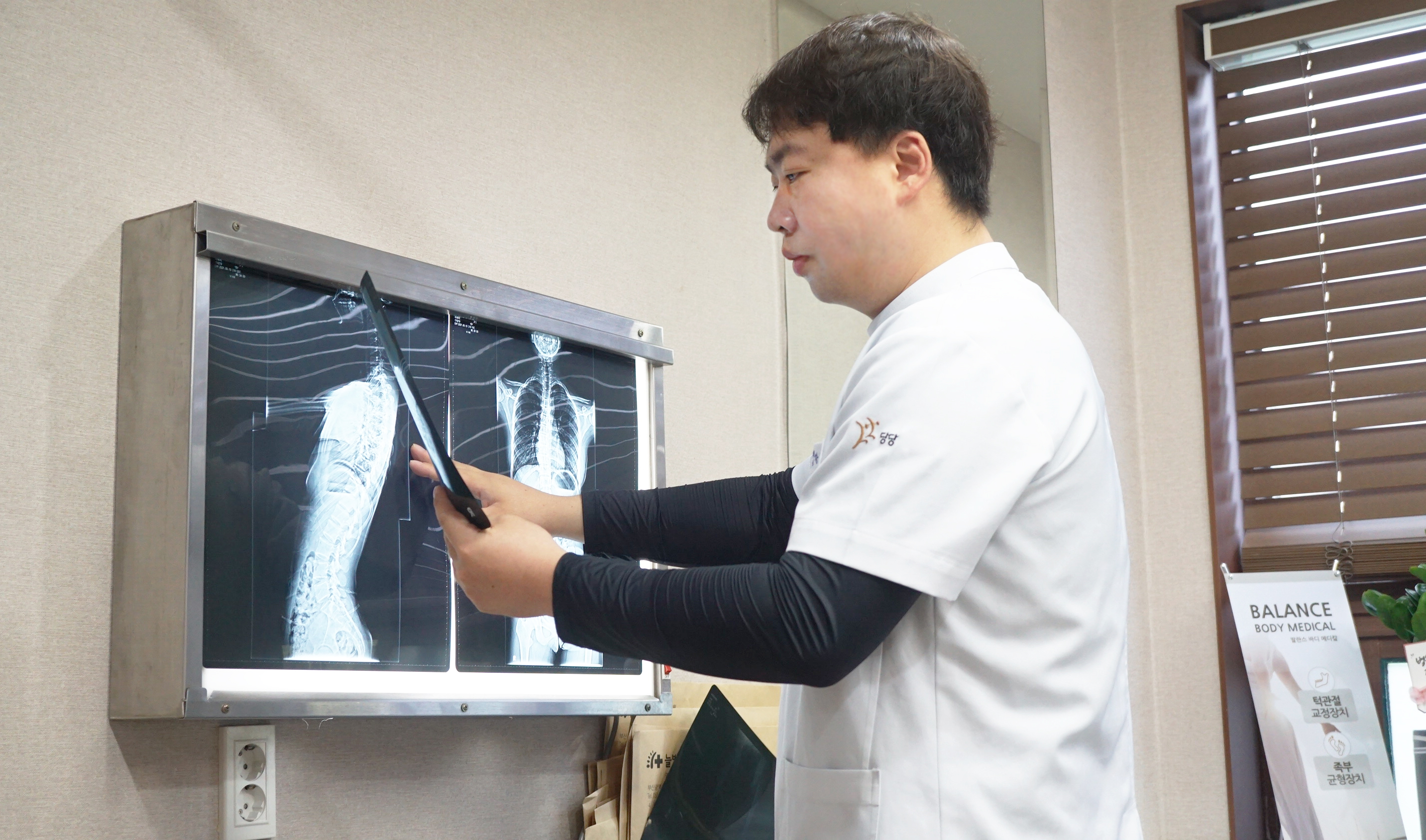 당당한의원 금정점 사진 2