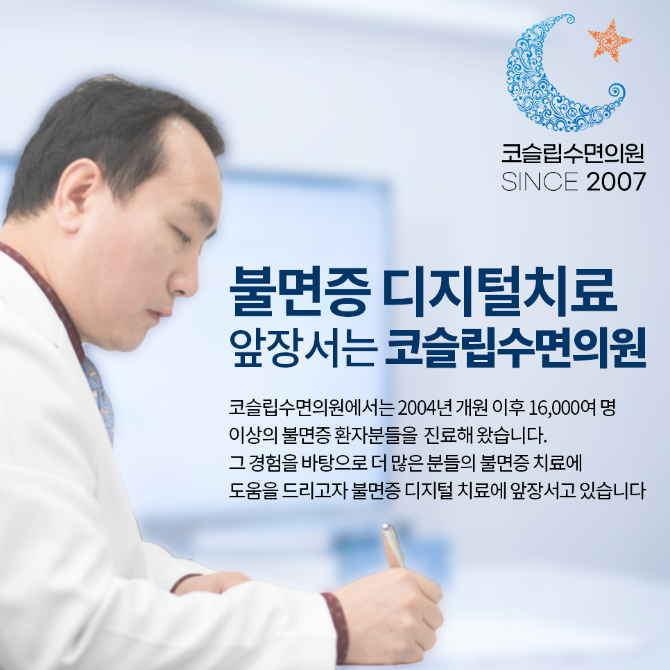 코슬립수면의원 사진 4