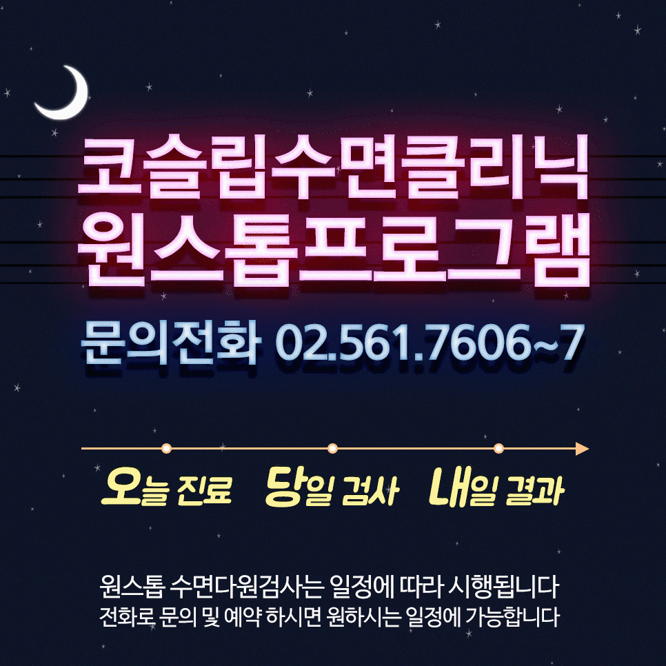 코슬립수면의원 사진 3