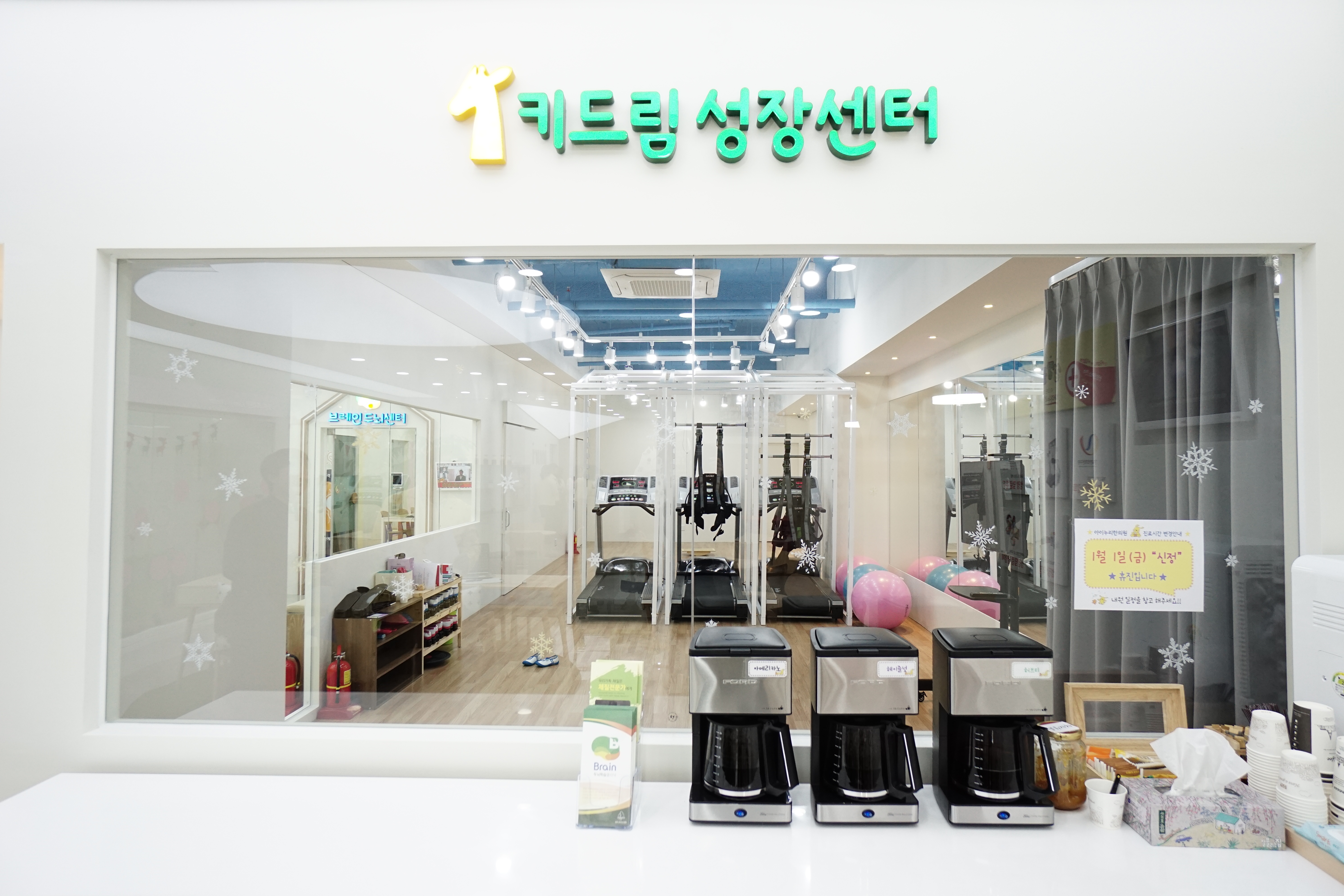 아이누리한의원 광주 신세계점 사진 4