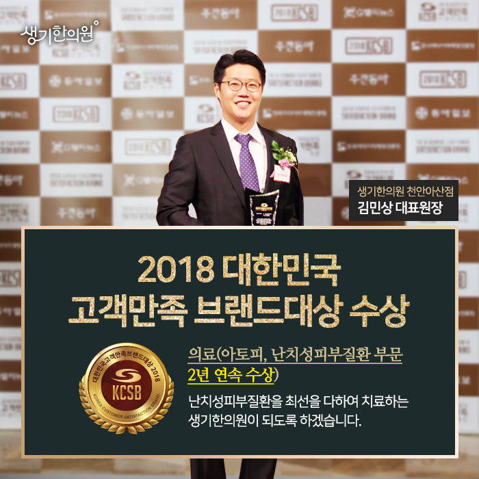 생기한의원 천안아산점 사진 2