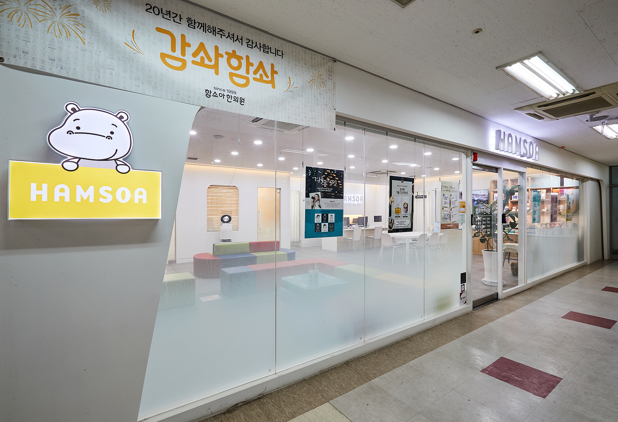 함소아한의원 강동점 사진 4