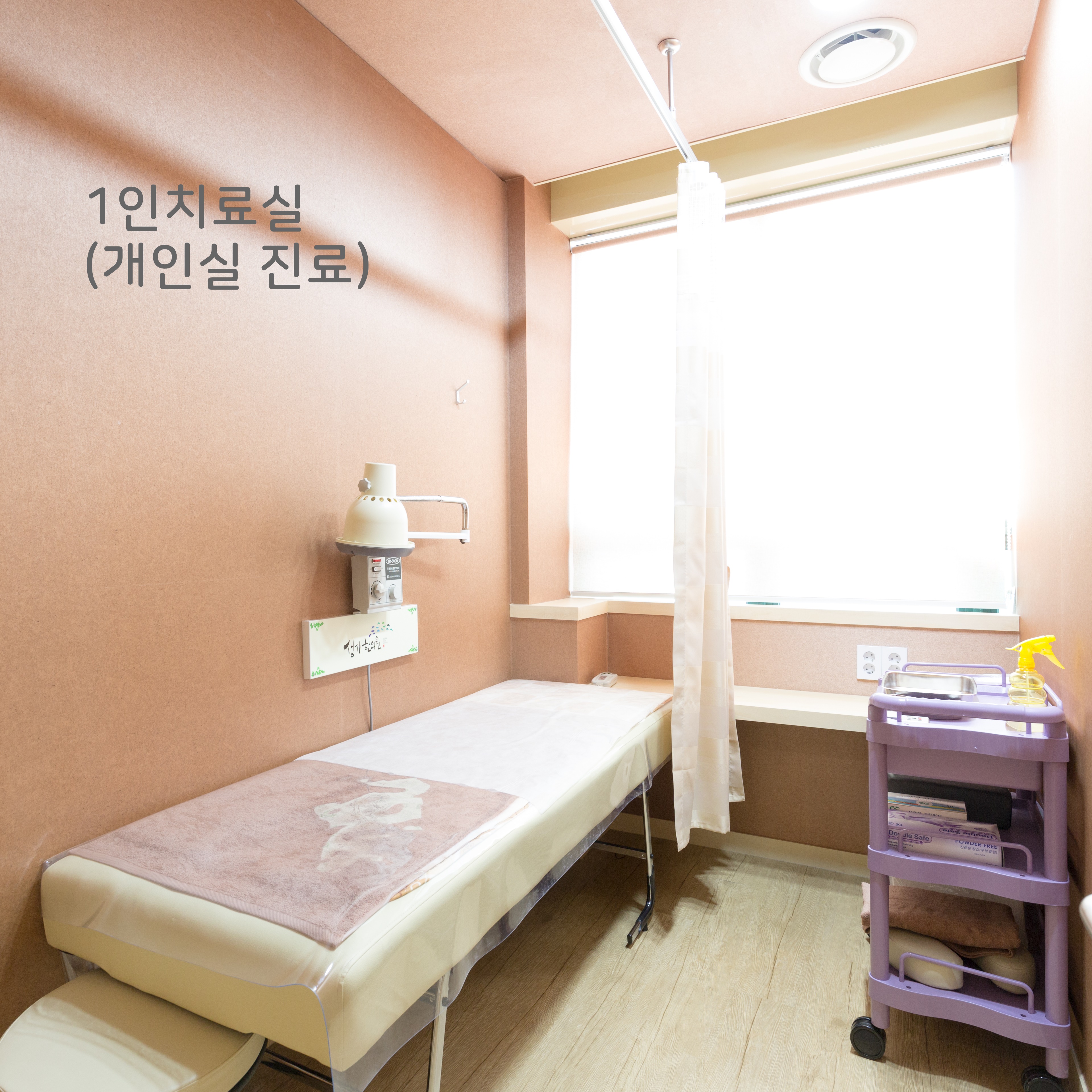 생기한의원 분당점 사진 4