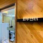 하늘체한의원 안산점  사진 1