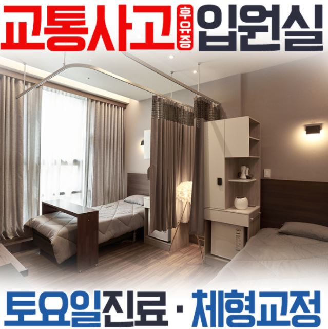 전주W한방병원 사진 2