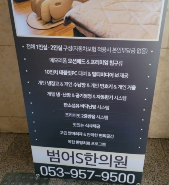 전주W한방병원 사진 4