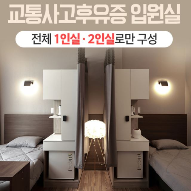 전주W한방병원 사진 5