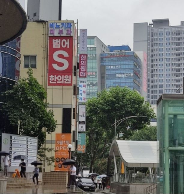 전주W한방병원 사진 3