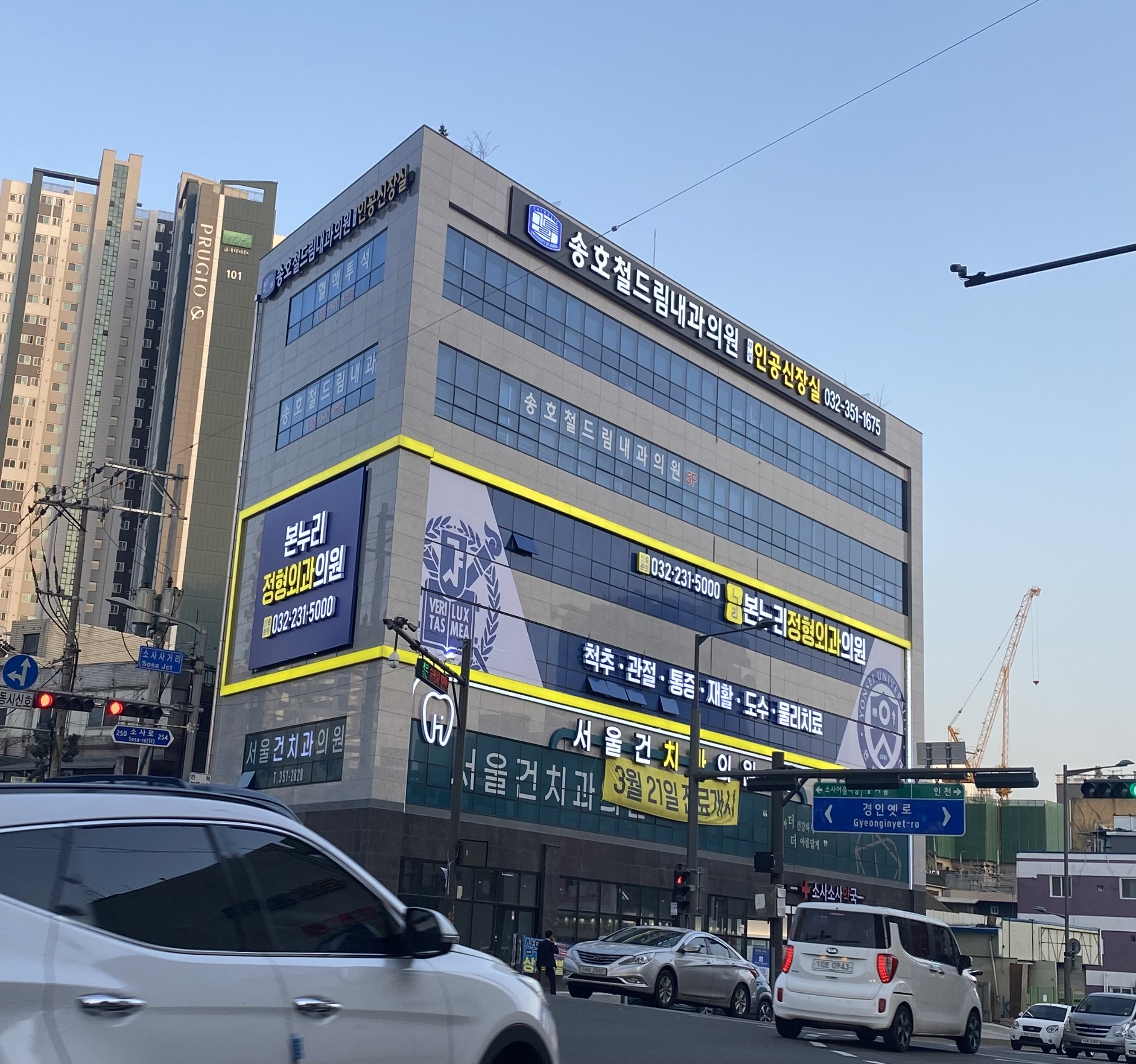본누리정형외과의원 사진 1