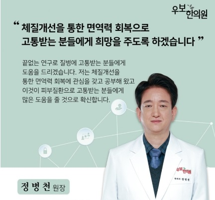 우보한의원 대구점 사진 1