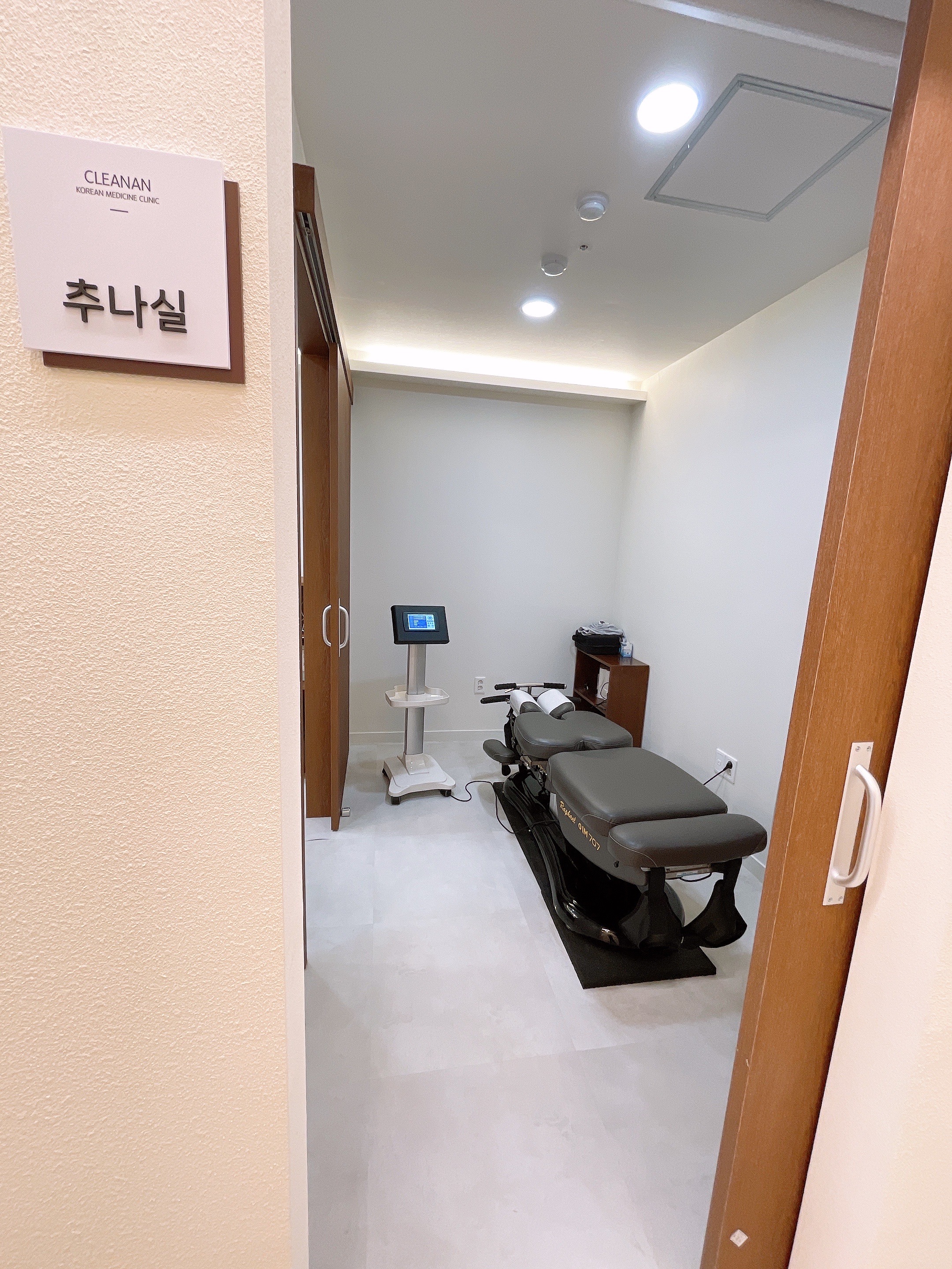 잘보는한의원 수성 사진 5