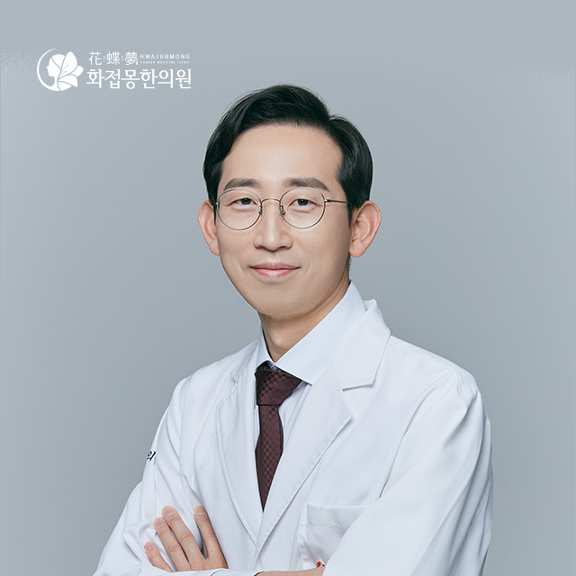 화접몽한의원 노원점 사진 3