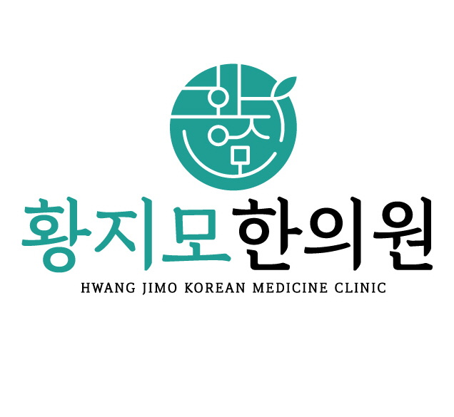 황지모한의원 사진 2