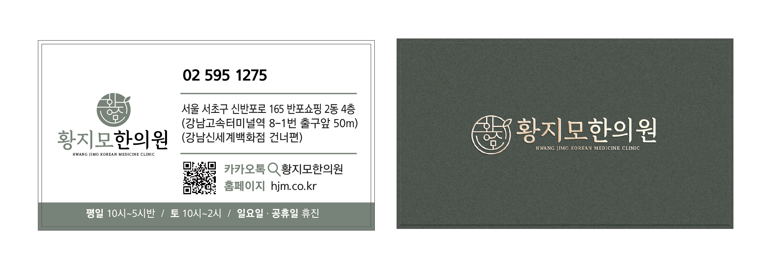 황지모한의원 사진 4