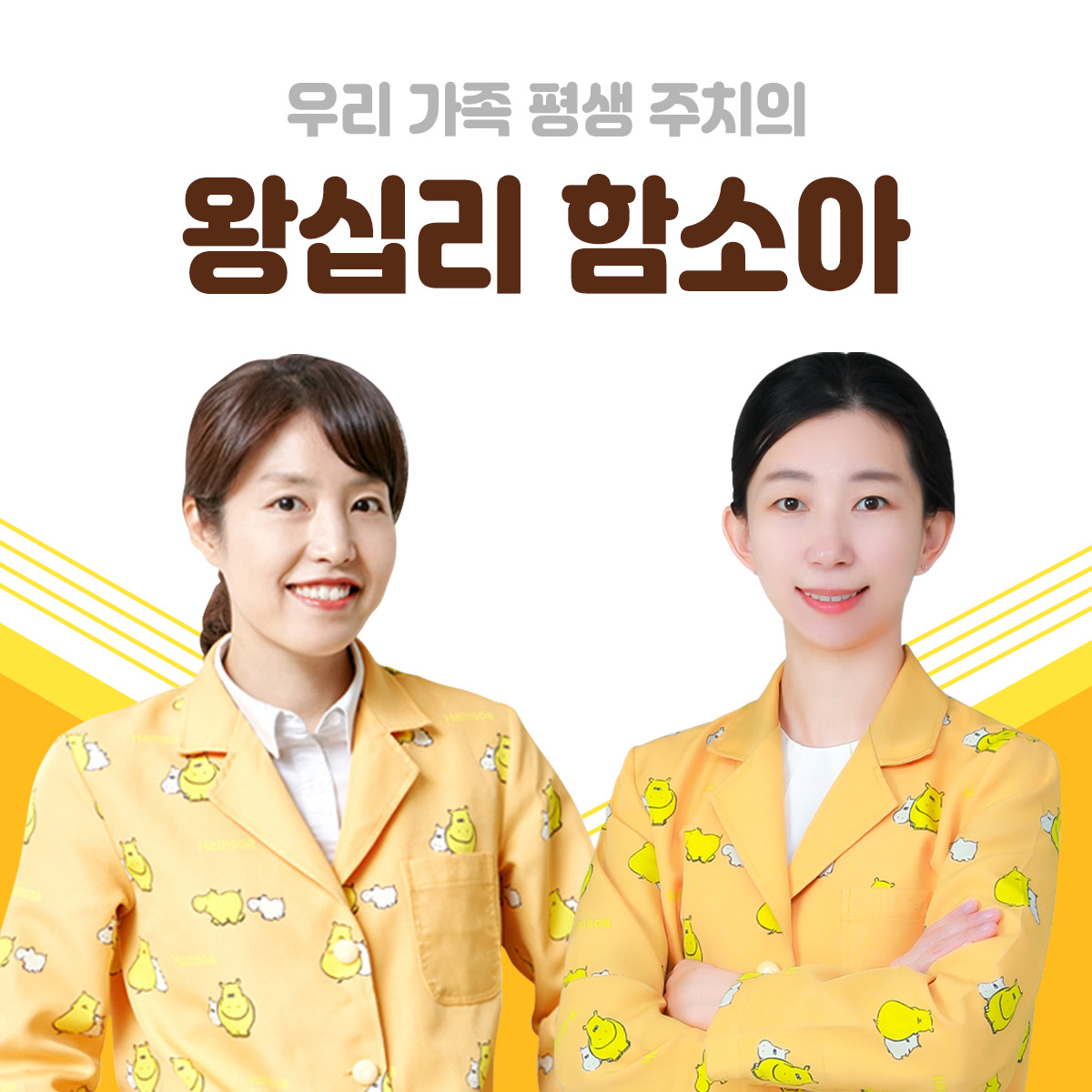 함소아한의원 왕십리 사진 5