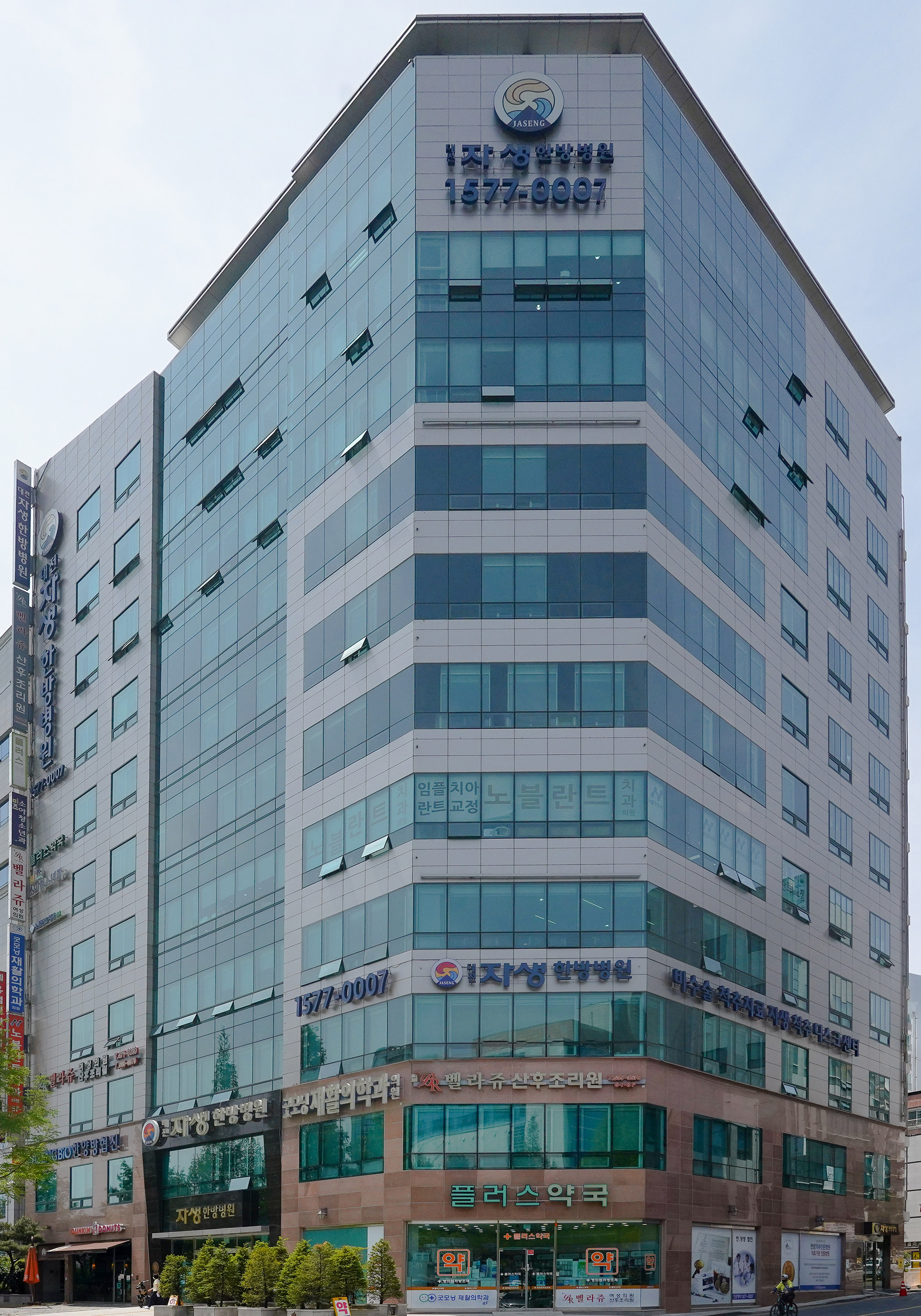 대전자생한방병원 사진 1