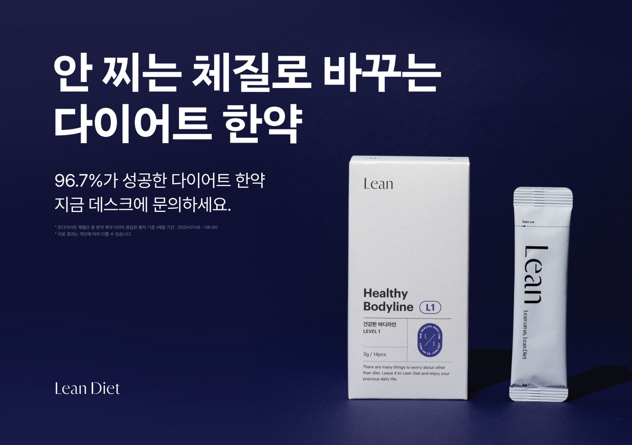 평택사랑인한의원 (경기도한의사회전문가_평택 비전동) 사진 1
