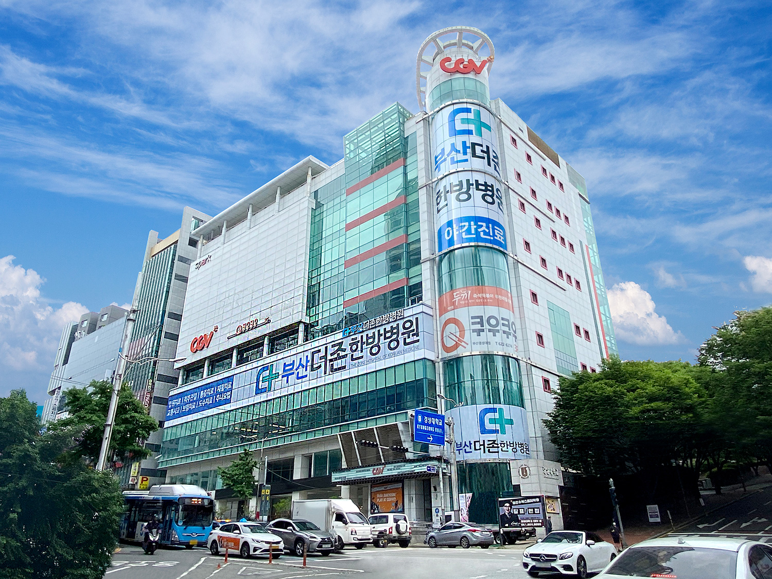부산더존한방병원 사진 1