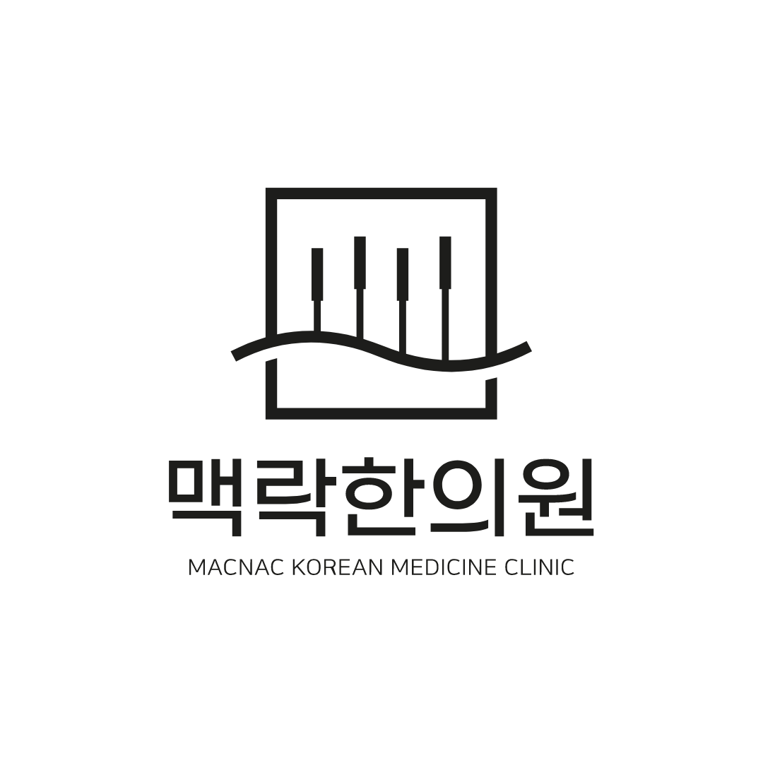 맥락한의원 사진 1