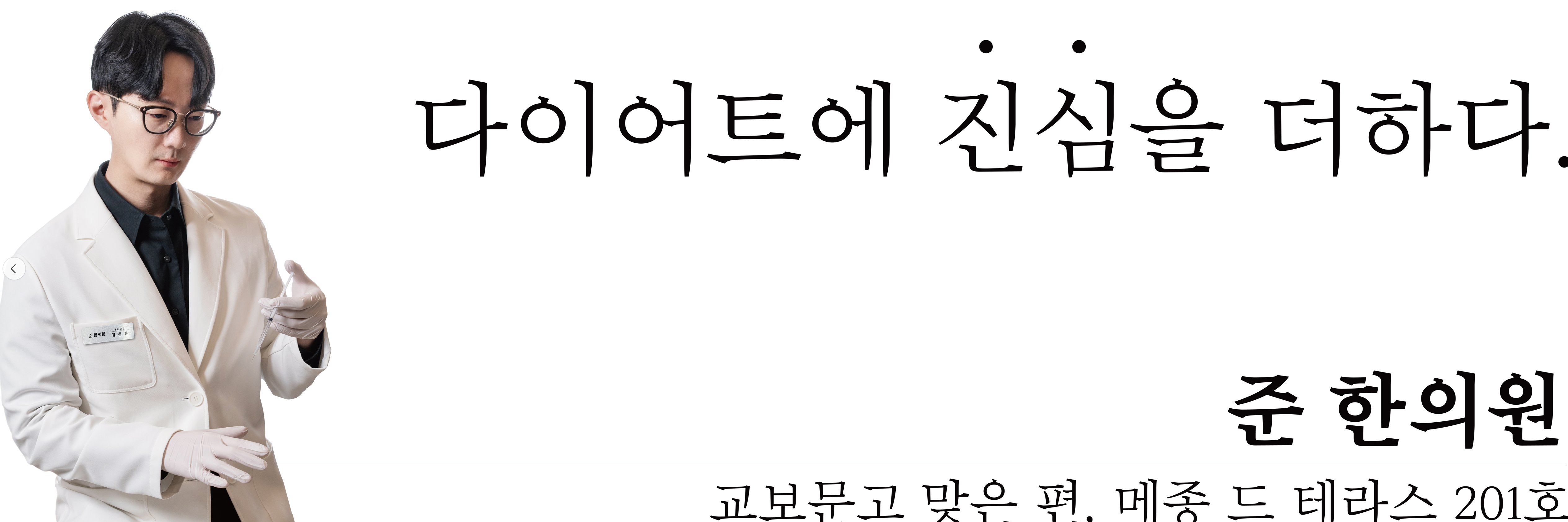 창원 준 한의원 사진 5