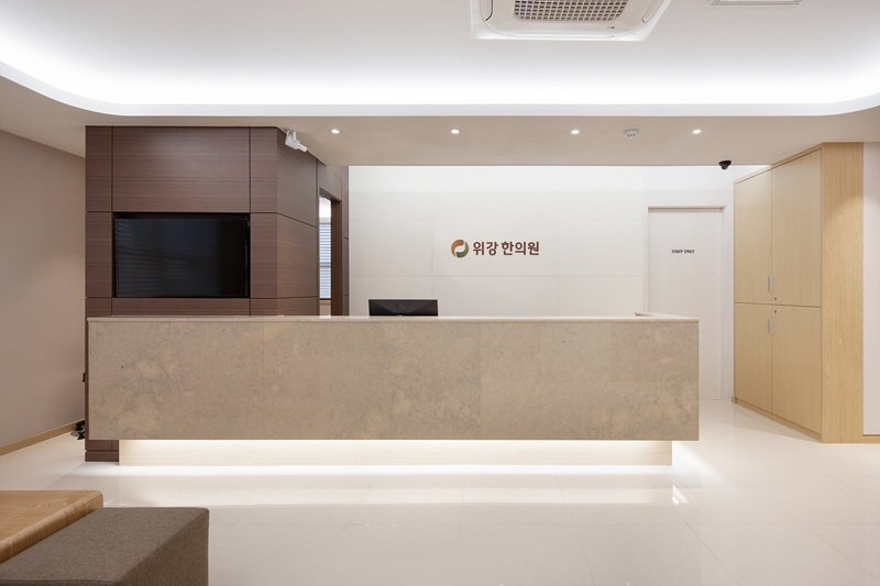 위강한의원 목동점 사진 1