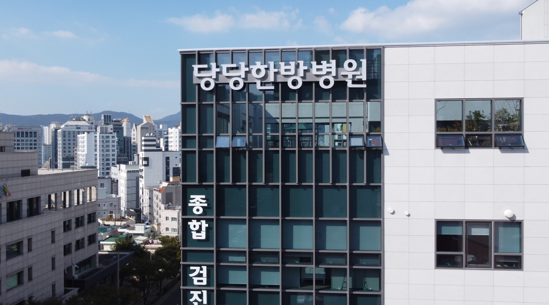 연산당당한방병원 사진 1