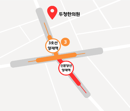 두청위편한의원 사진 2
