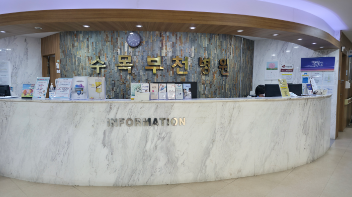 수목부천병원 사진 1