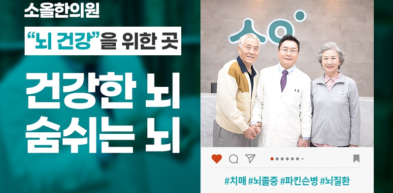 소올한의원 사진 1