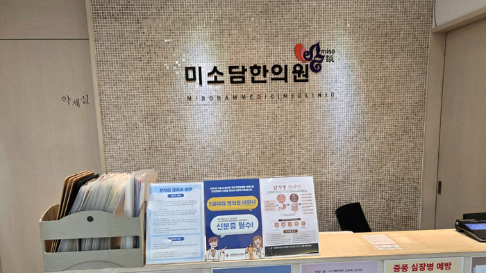 미소담한의원 덕천점 사진 1