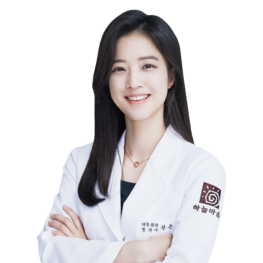 장은하