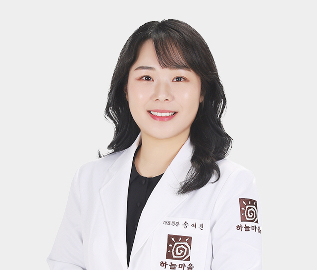 송여진